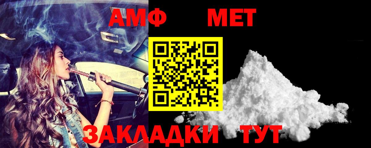 АМФЕТАМИН VHQ Воркута