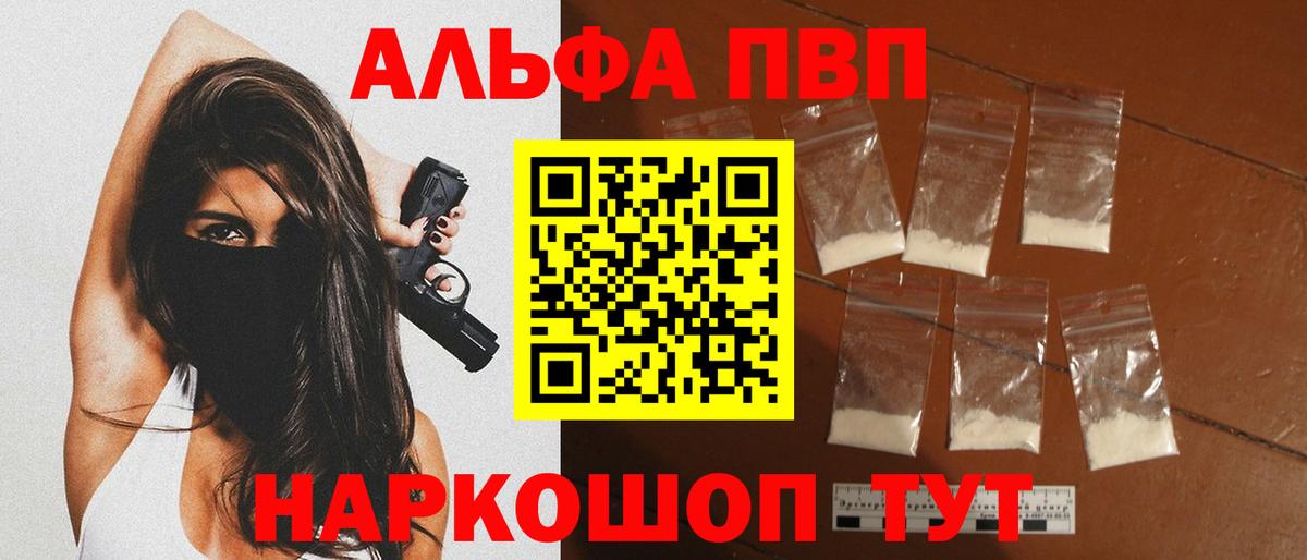 А ПВП VHQ Воркута