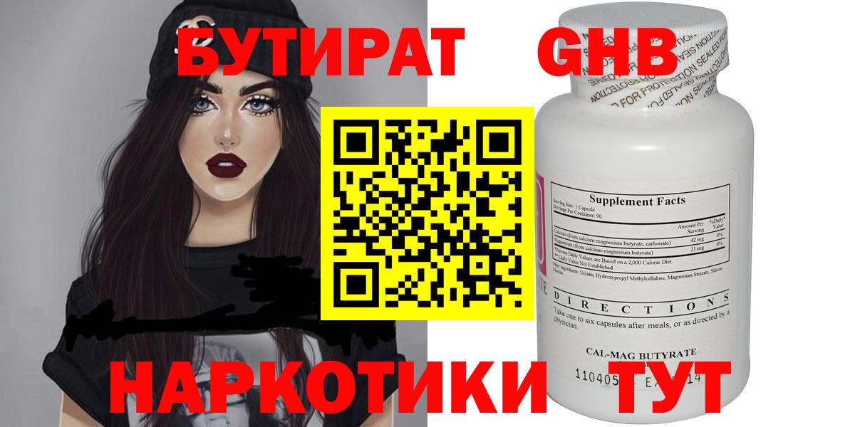 Бутират буратино  Вход с VPN  Бутират  Воркута 