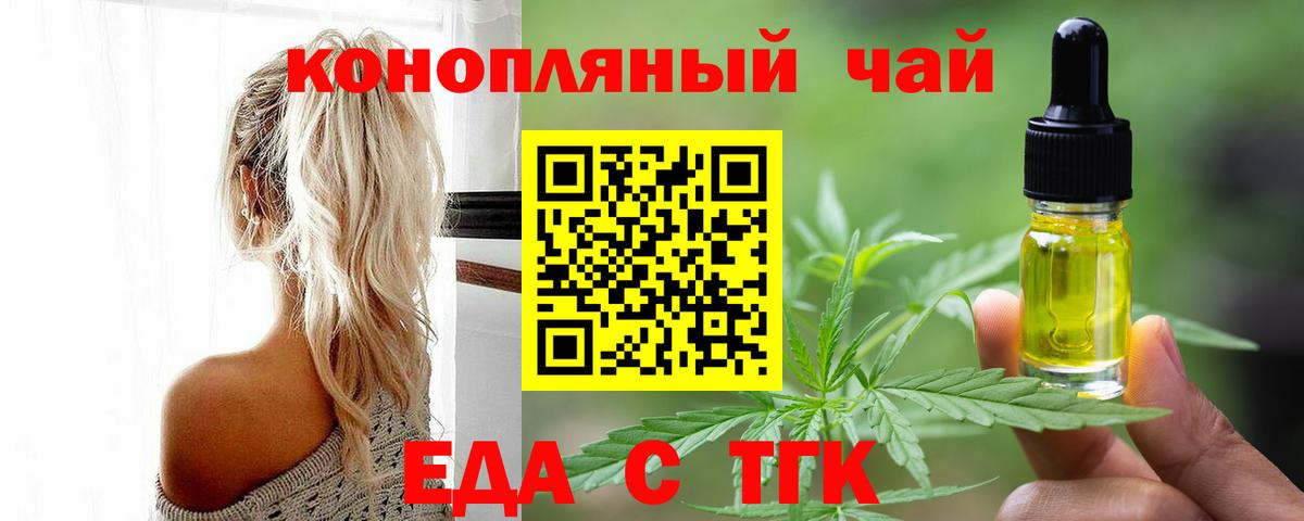 Воркута  Еда ТГК конопля  Вход с VPN 