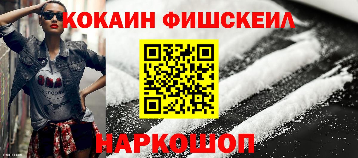 Кокаин VHQ Воркута