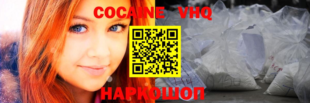COCAIN 98%  Вход с VPN  Cocaine  Воркута 