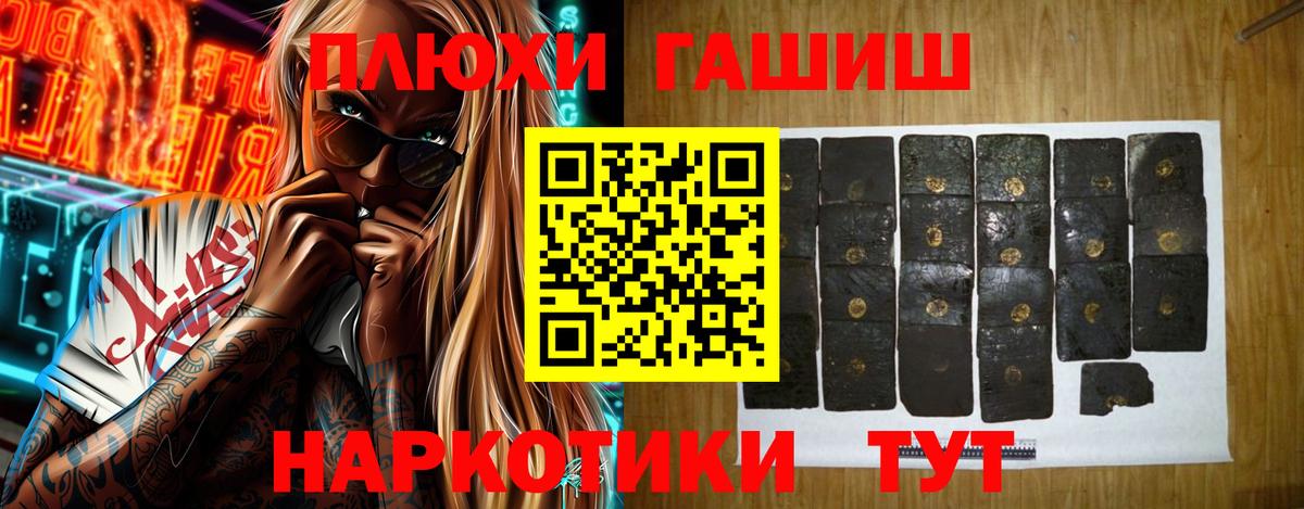 ГАШИШ гарик  Вход с VPN  Воркута  купить наркотики цена  ГАШИШ VHQ 