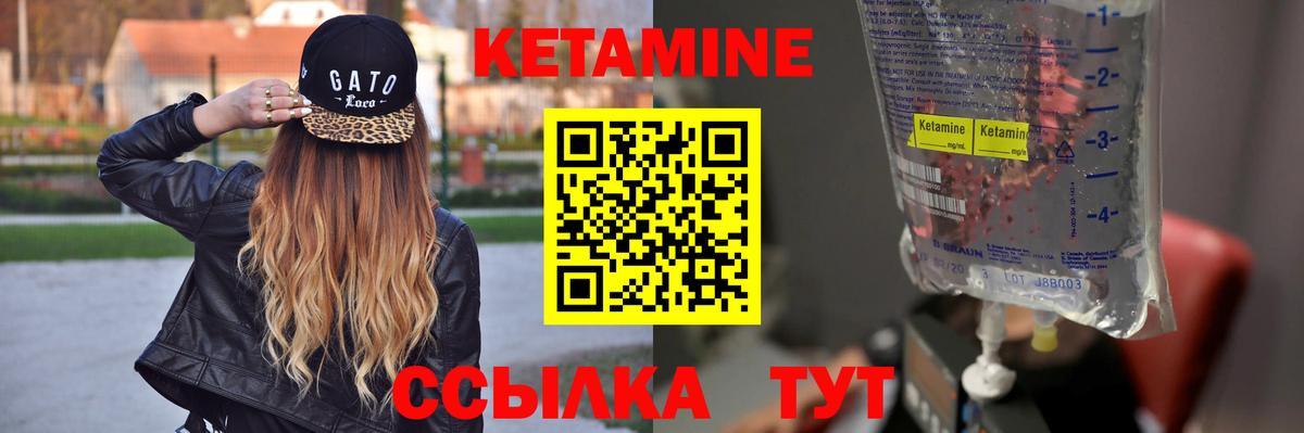 Воркута  Кетамин ketamine  Вход с VPN 