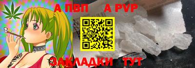 ALPHA PVP Балахна
