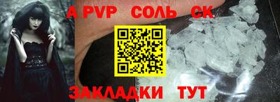 ALPHA PVP Балахна