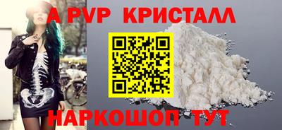 ALPHA PVP Балахна