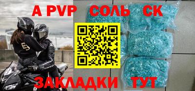 ALPHA PVP Балахна