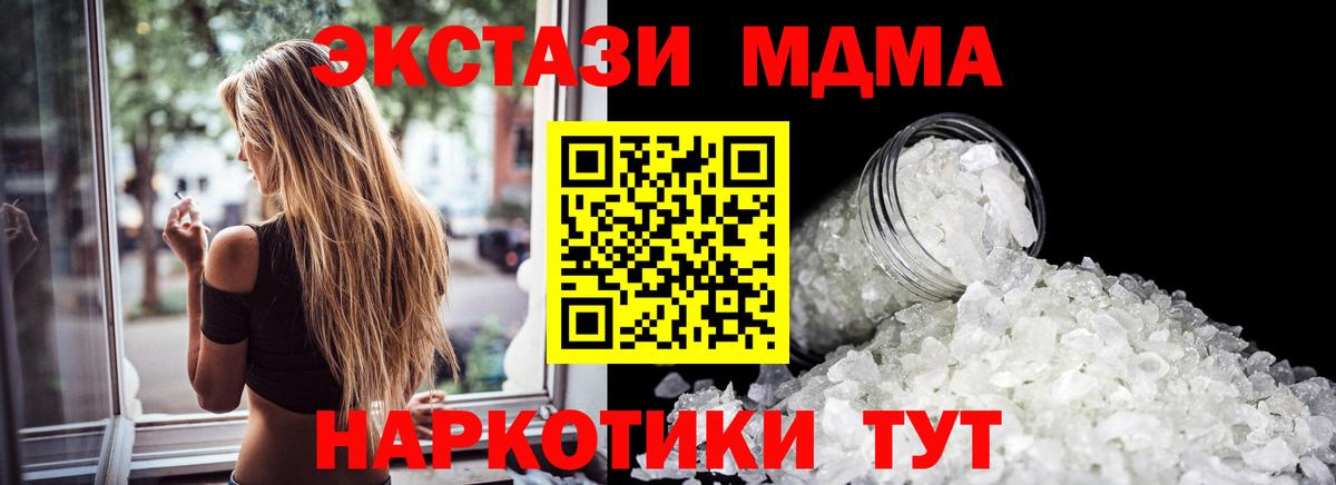 MDMA crystal  Вход с VPN  Воркута  MDMA кристаллы 