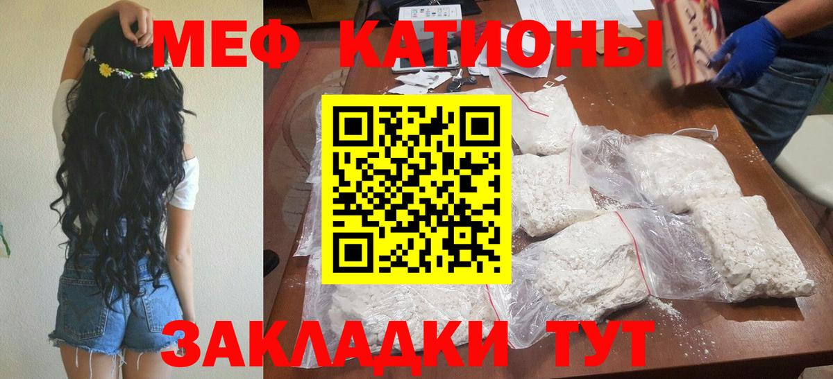 МЯУ-МЯУ 4 MMC  МЯУ-МЯУ  Воркута  Меф VHQ  Вход с VPN 