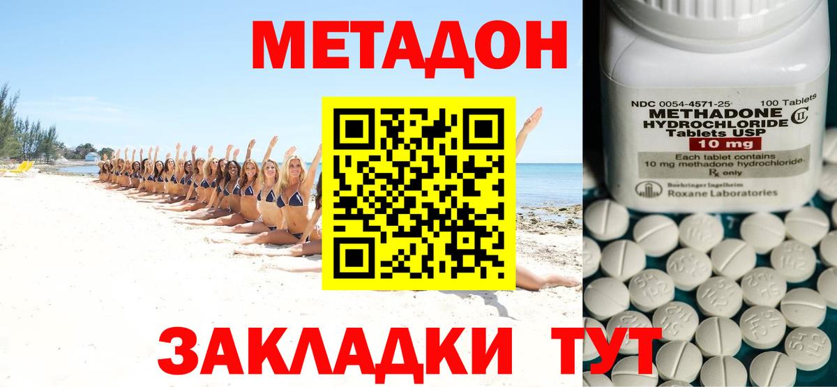 Метадон мёд Воркута