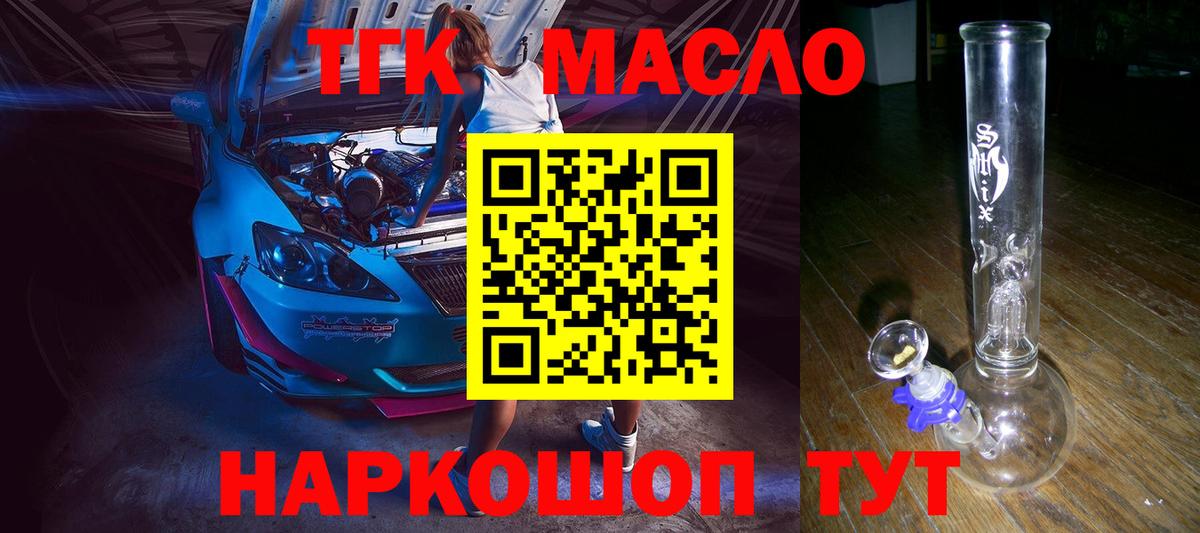 Воркута  ТГК гашишное масло  Дистиллят ТГК концентрат  Вход с VPN 